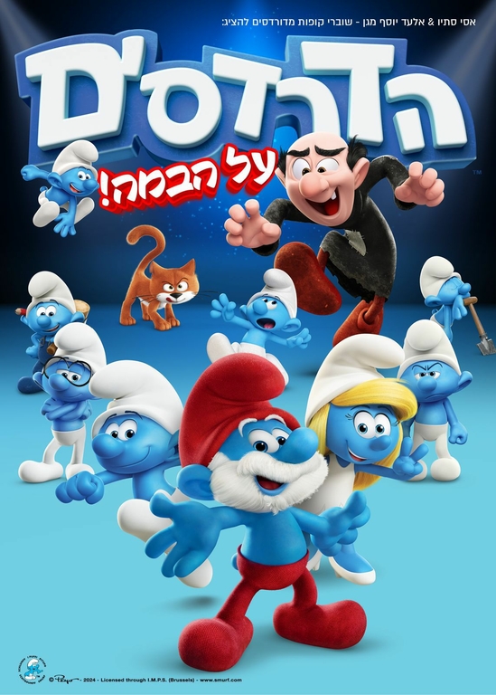 תמונת מופע: דרדסים