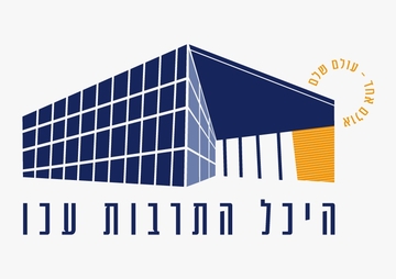 תמונת: כנסים בהיכל