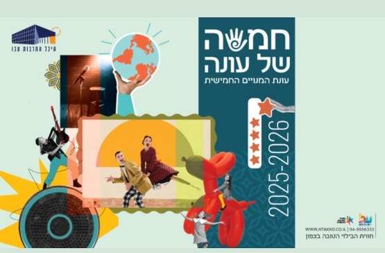 תמונת מנוי: תיאטרון יום א' 25-26 09/03/2025-09/03/2026